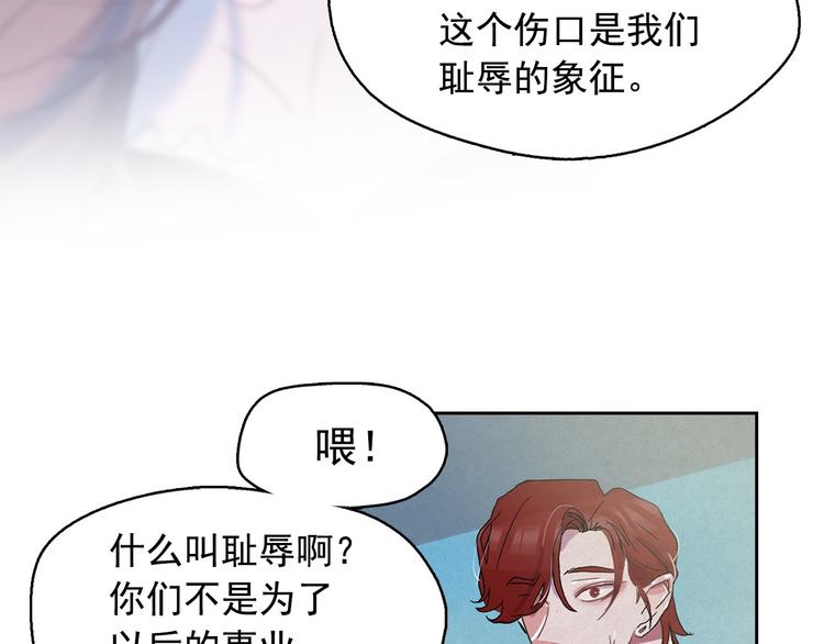 第22话 生死和我无关86