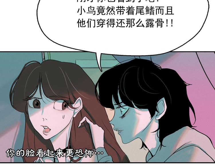 第2话 这里全是帅哥啊！31