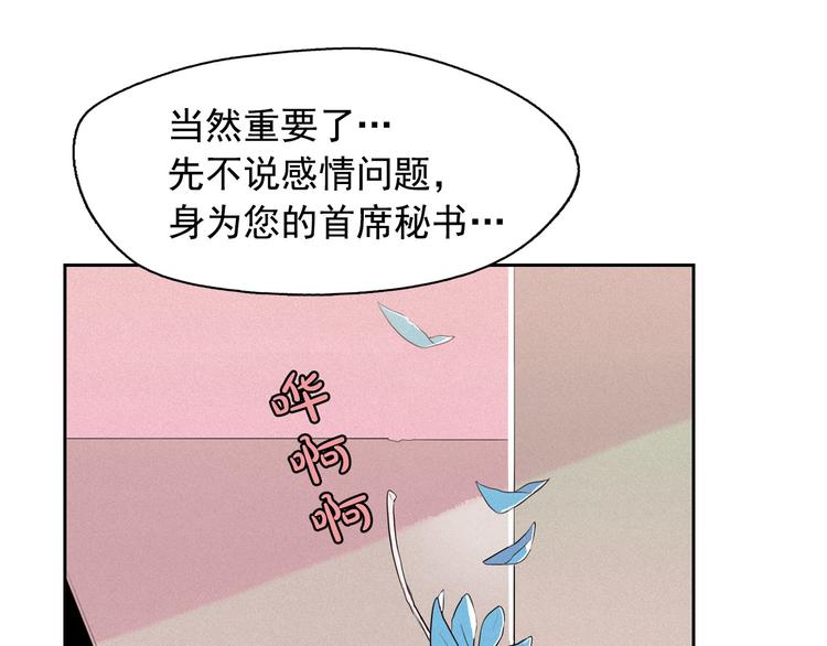 第5话 谣言四起107