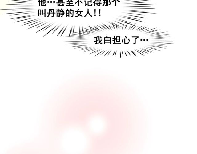 第65话猫薄荷95