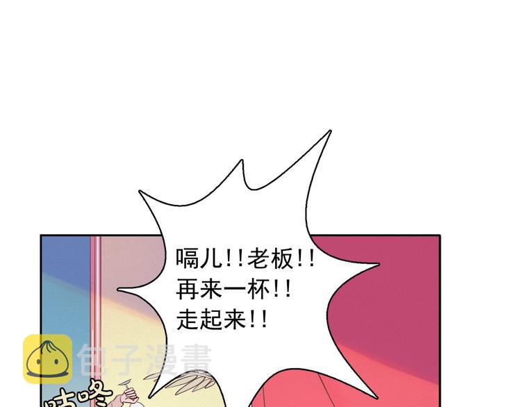 第3话 酒后轻浮！73