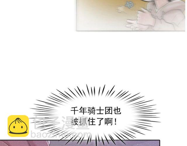 第73话诱饵25