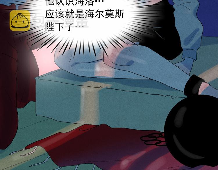第19话 对那个国家只有憎恶13