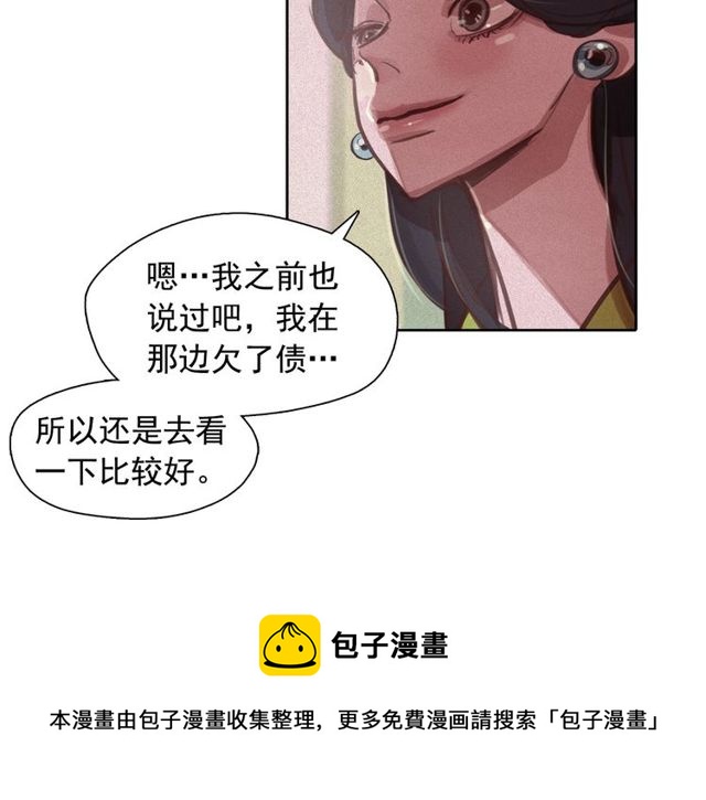 第66话前世的恨30