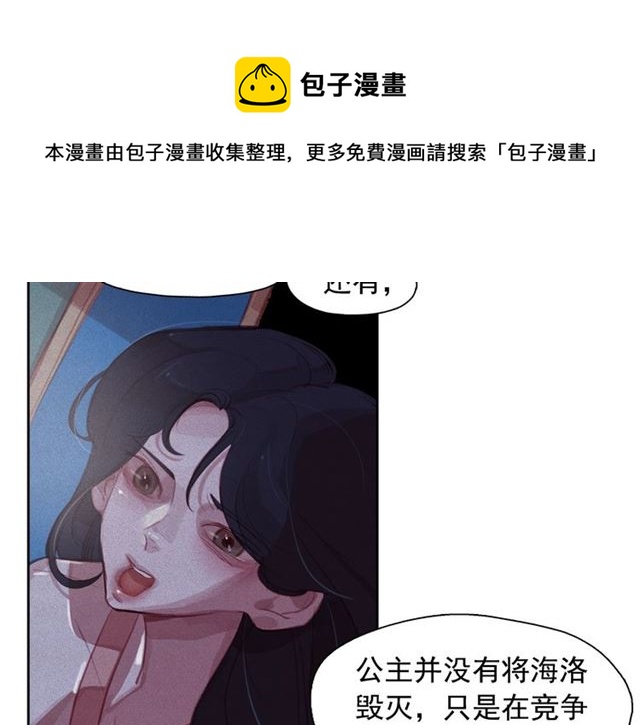 第69话公主的死30