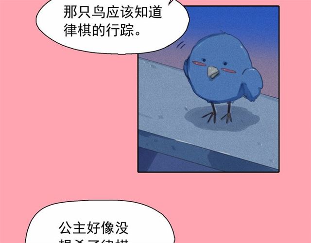 第69话 公主的死4