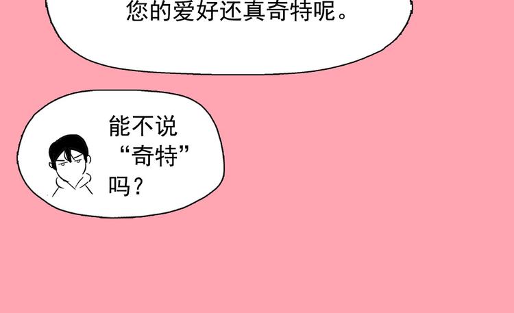 第3话 酒后轻浮！8