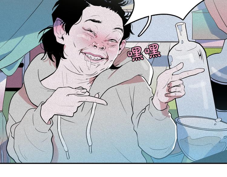 第10话 差爆了的的酒品！11