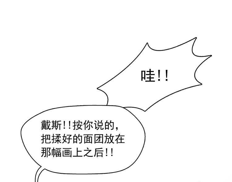 第8话 谁是真的公主？69