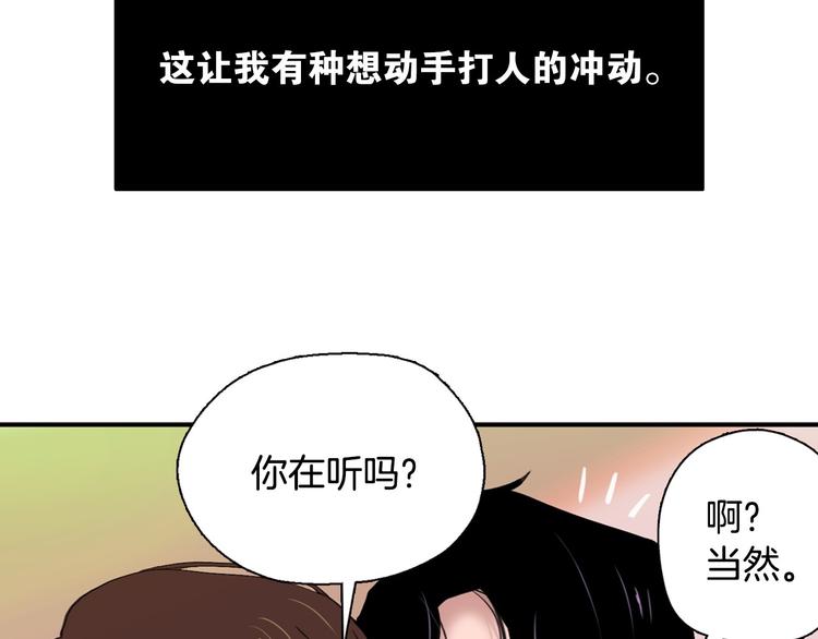 第1话 这不就是你的梦境吗？6