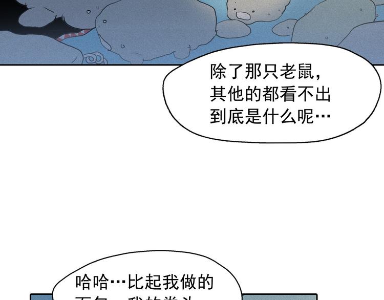 第8话 谁是真的公主？84