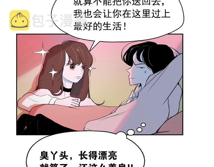 第2话 这里全是帅哥啊！53