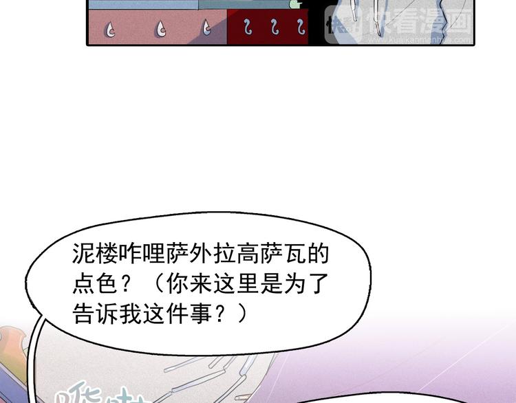 第9话 闺蜜之间的裂痕79