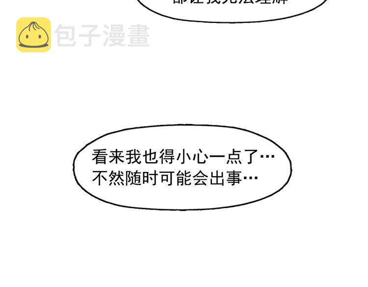 第3话 酒后轻浮！133