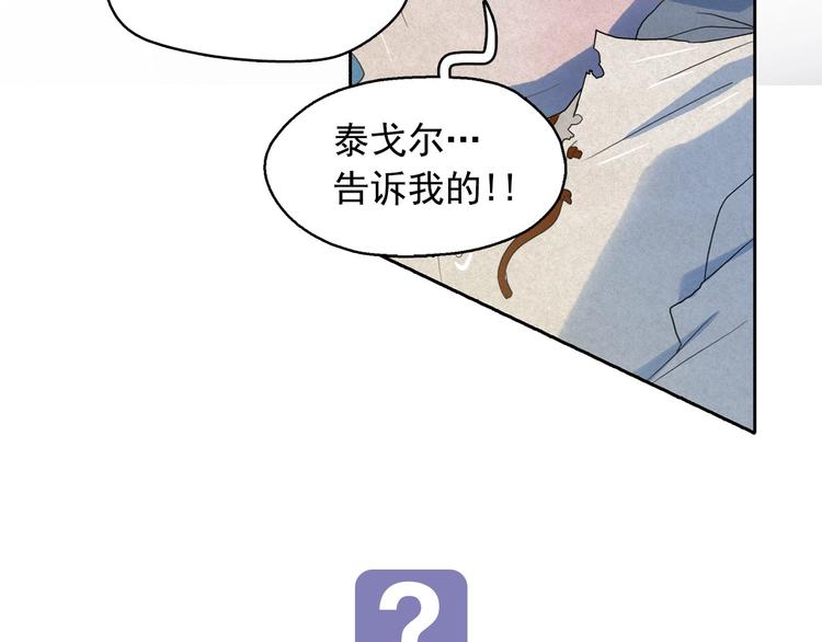 第18话 你就是那只猫？120
