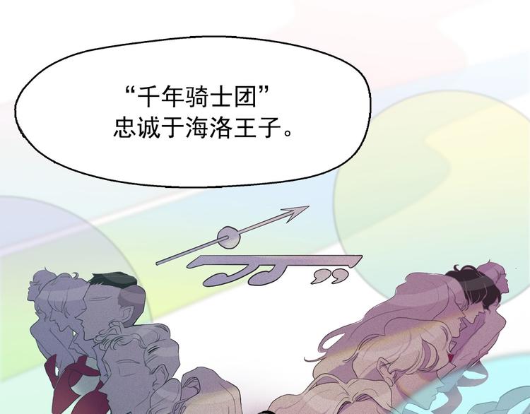 第11话 母系制度下的王子53