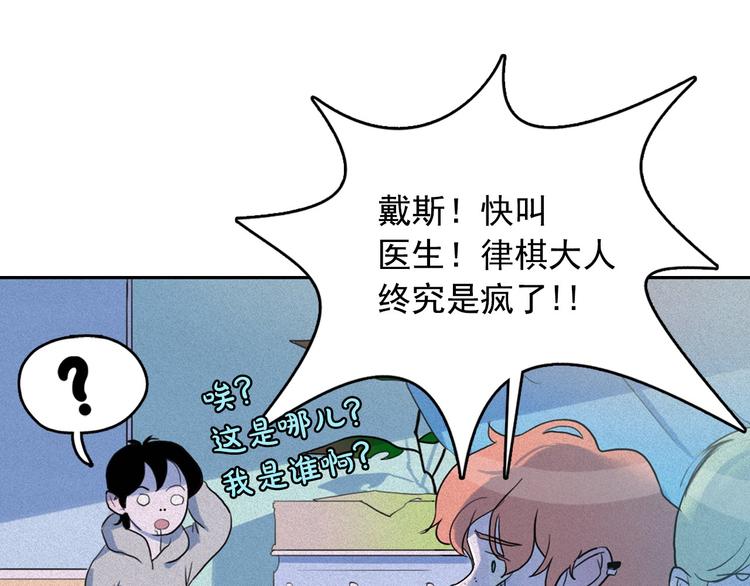 第10话 差爆了的的酒品！91