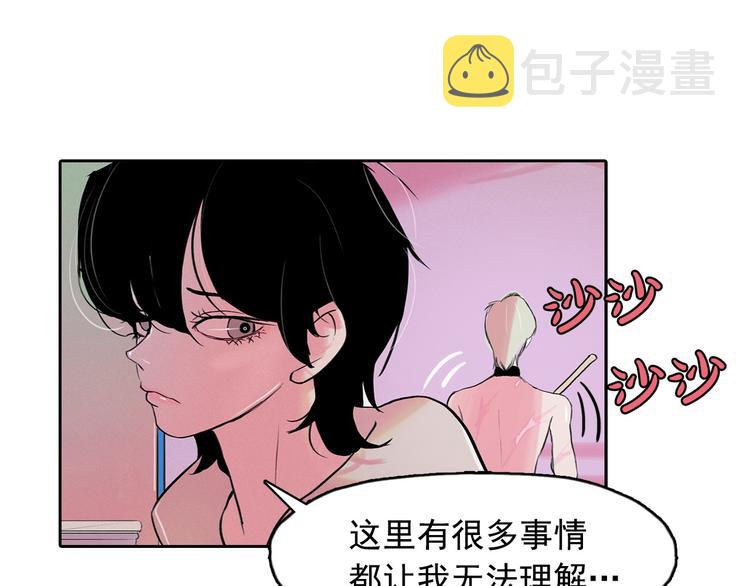 第3话 酒后轻浮！132