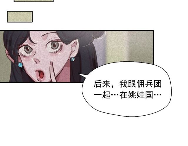 第66话 前世的恨95