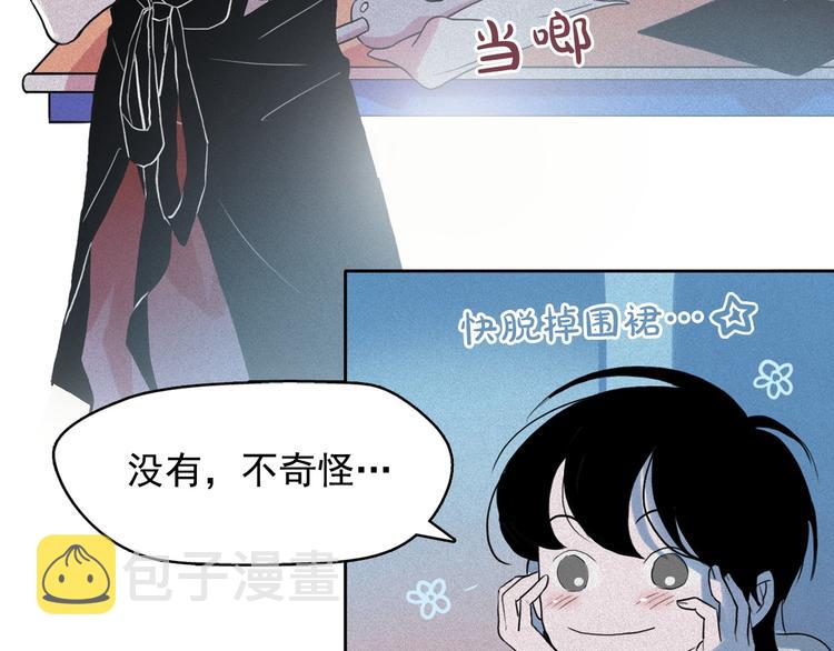 第8话 谁是真的公主？57