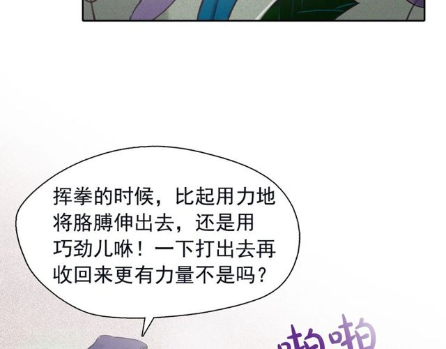 第67话复仇游戏41