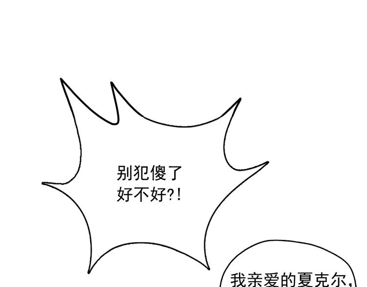 第5话 谣言四起52