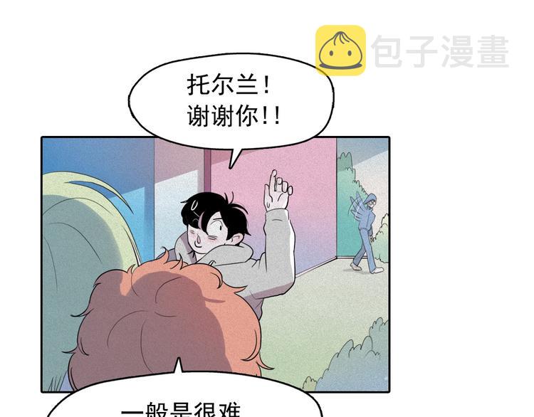 第9话 闺蜜之间的裂痕84