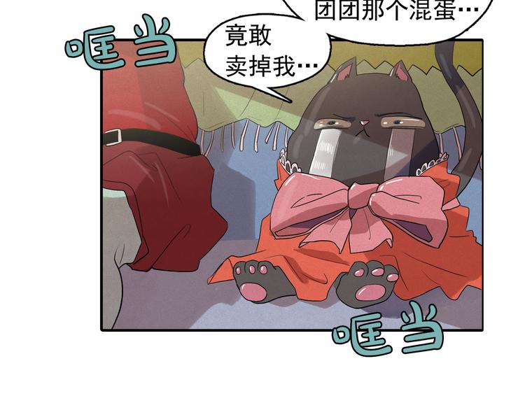 第24话 我要买下那只说话猫！70