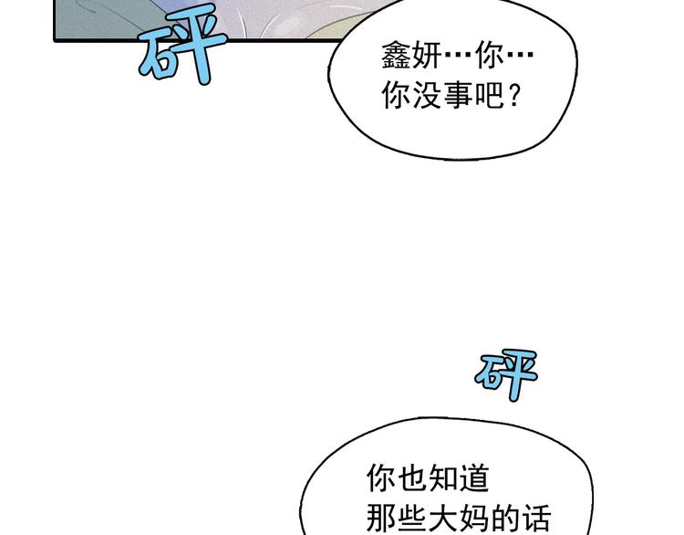 第5话 谣言四起124