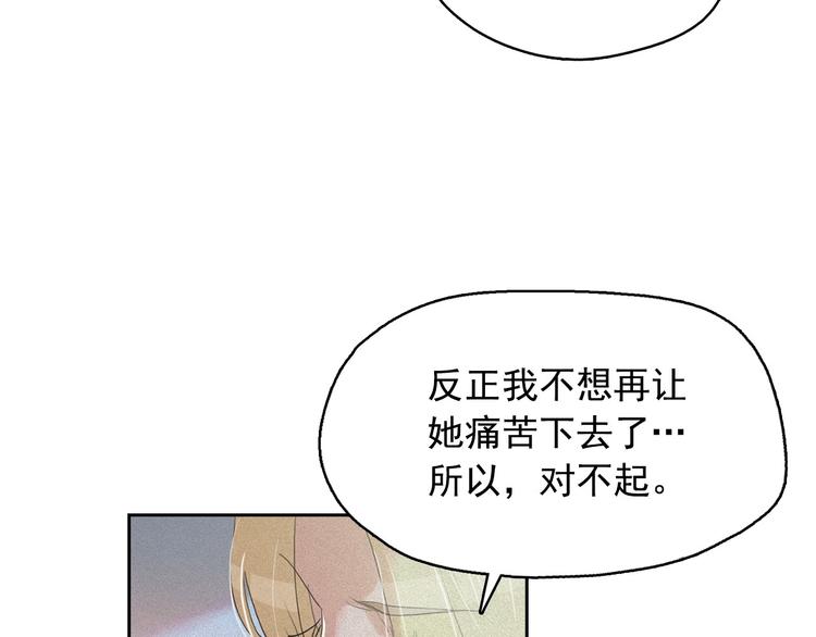 第13话 验证前世身份的神官89
