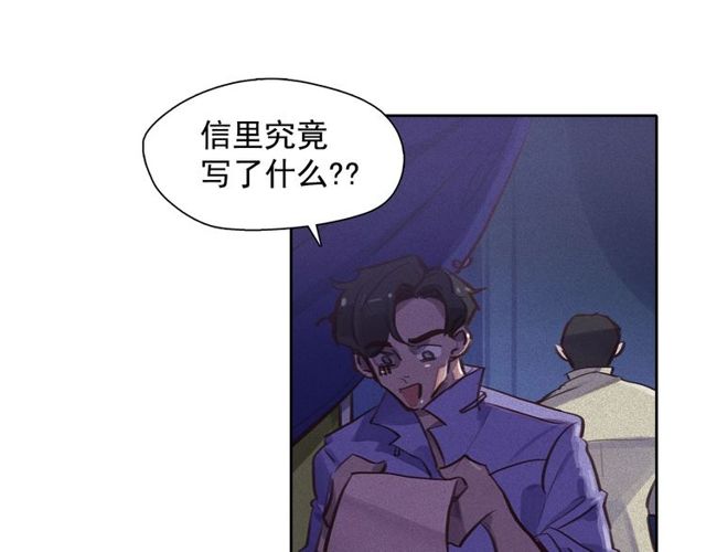 第66话 前世的恨69