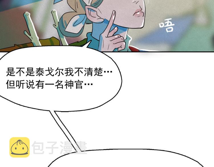 第25话 寻找神官113