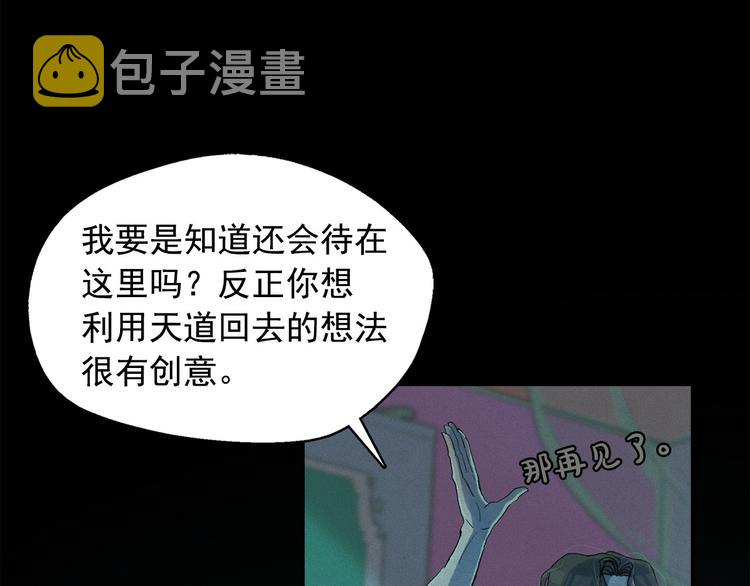 第15话 三角关系的灭顶之灾36