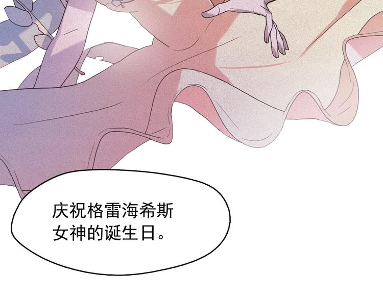 第8话 谁是真的公主？46