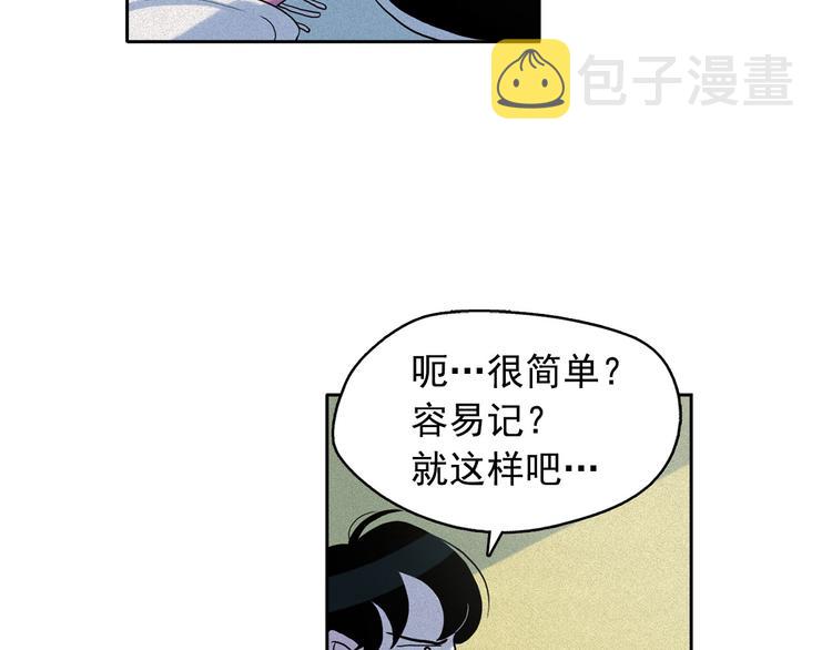 第11话 母系制度下的王子50