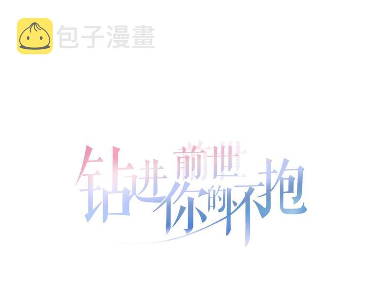 第11话 母系制度下的王子6