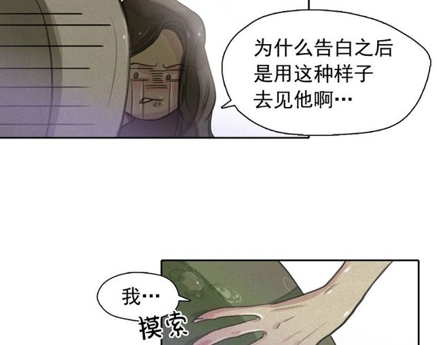 第71话 间接接吻46