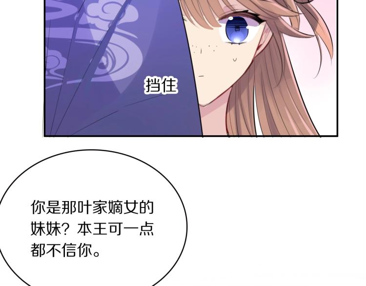 第17话 护你周全73