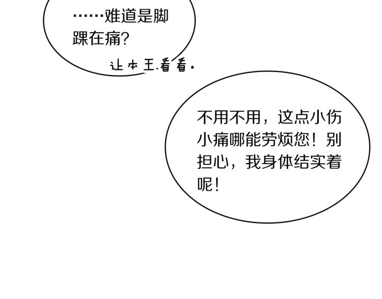 第17话 护你周全37
