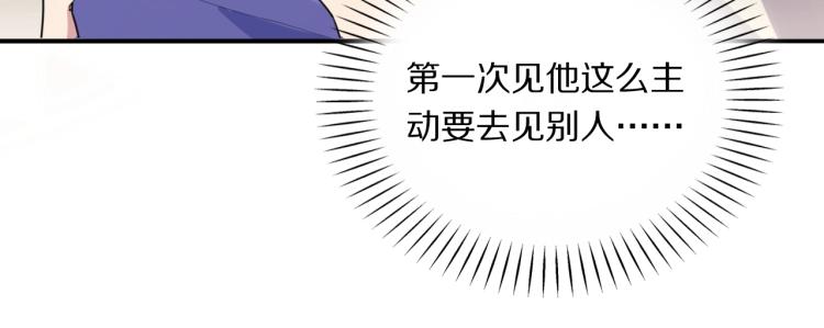 第9话 要长针眼了！71