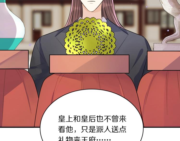 第11话 前任上线66