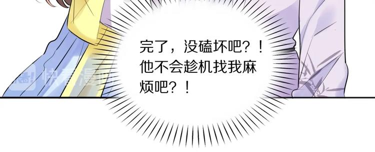 第6话 男友力！69