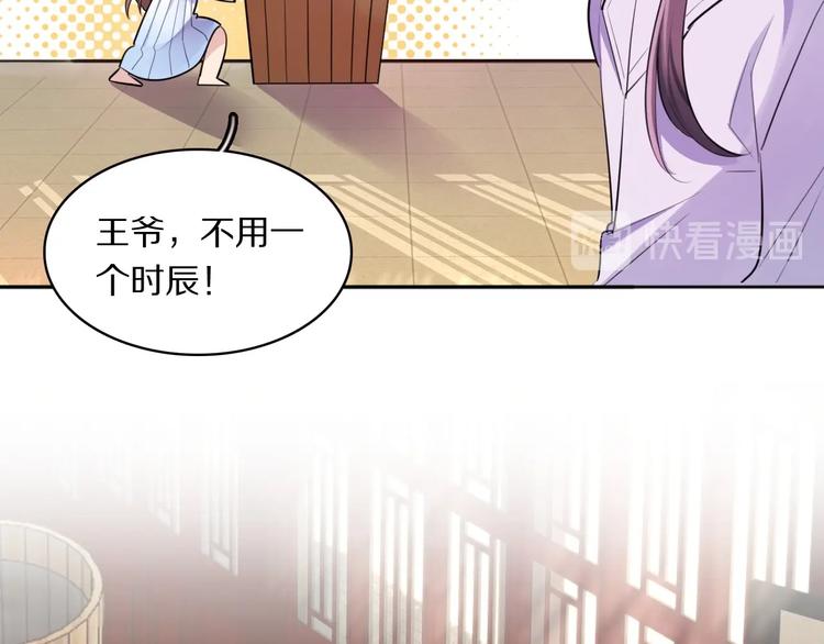 第6话 男友力！9