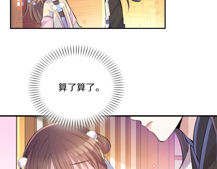 第29话 灯会21