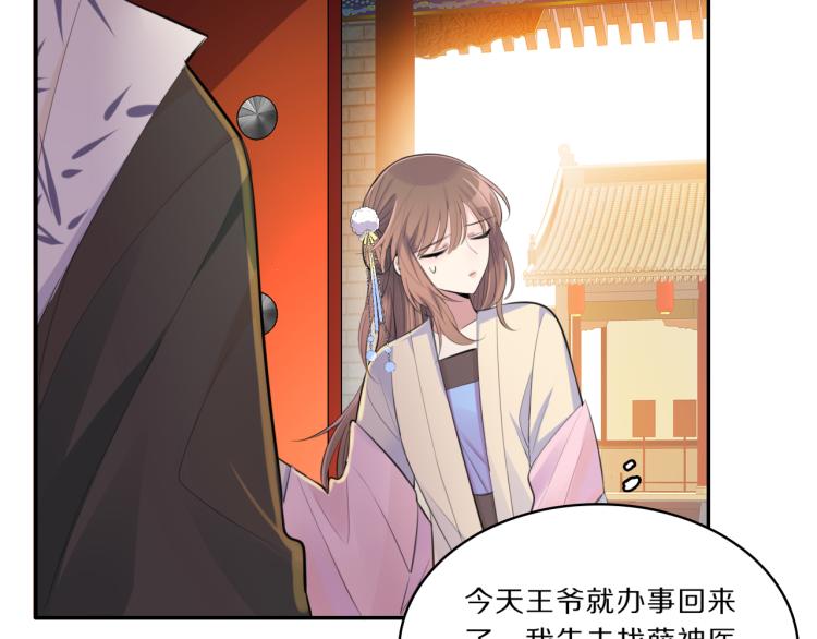 第37话 采花大盗61