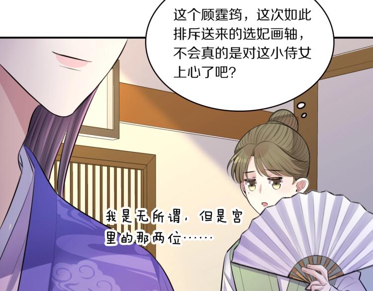 第19话 王妃的人选32