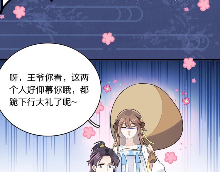 序章 无敌小甜饼！40