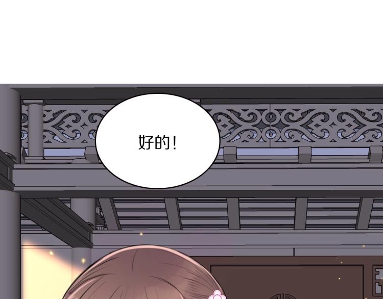 第9话 要长针眼了！69