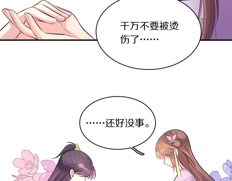 第19话 王妃的人选30