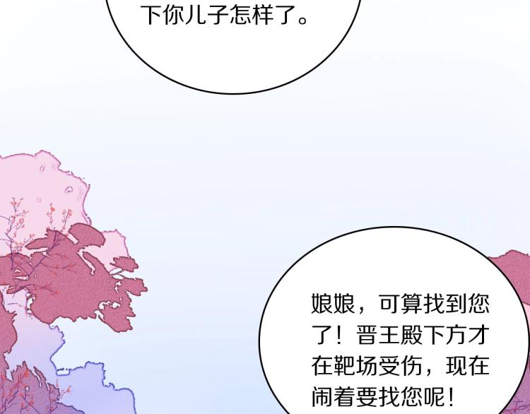 第26话 本王觉得不够60